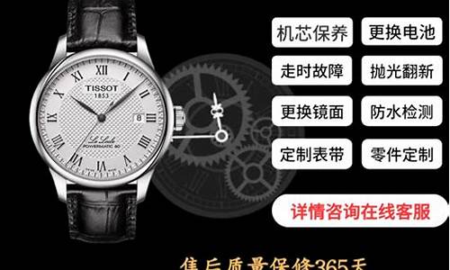 天梭表洗一次多少钱_天梭手表洗油价格