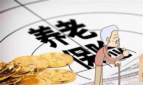2019养老金价吗_2019年养老金涨幅多少