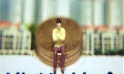 常州公共维修基金价格_常州公共维修基金价格表