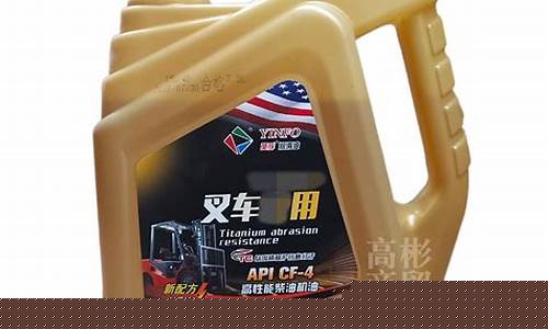 叉车机油什么牌子的好?_信丰叉车机油价格查询