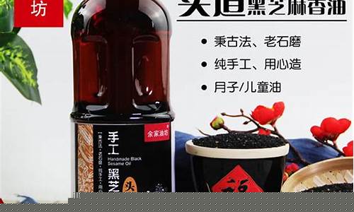 石磨芝麻香油的发展前景_石磨黑芝麻香油价格表