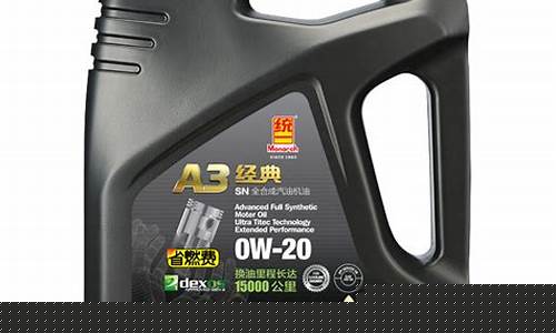 车院士全合成机油价_车院士润滑油价格