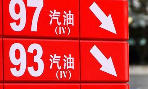 95号汽油2月份价格_近一个月95号汽油价格