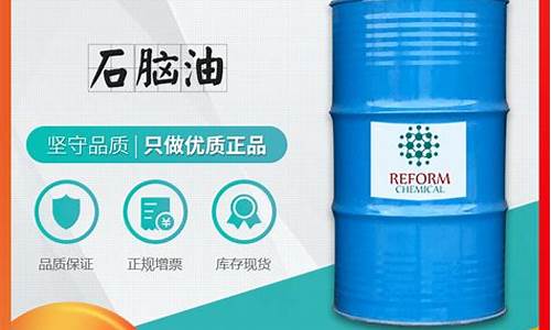 鄂尔多斯石脑油价格_鄂尔多斯石油公司地址