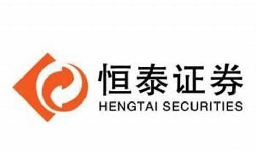 恒泰证券基金价格查询_恒泰证券基金价格