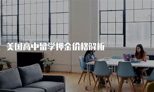 美国旅游保证金多少_美国旅游押金价格