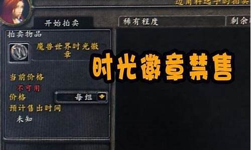 怀旧服金价为何再次暴跌_怀旧服金价还会涨吗