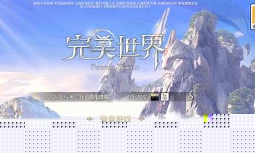 完美世界老区金价_完美世界出金比例