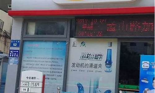 淮北今日油价92号汽油_淮北最新油价优惠