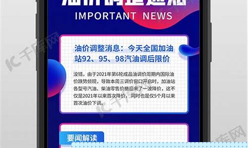 油价涨价方案公告模板_油涨价调价函