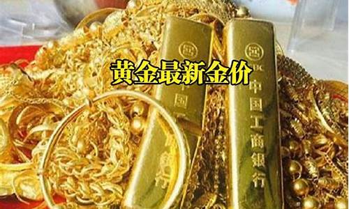 泉州买黄金有的地方_泉州卖金价的地方