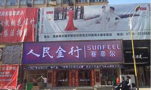 人民金店黄金价格_长沙人民金行金价
