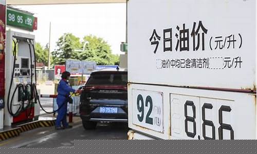 云南德宏当前油价_德宏州今日油价