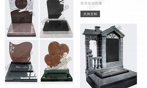 墓碑刻字贴金价格_墓碑碑文贴金价格