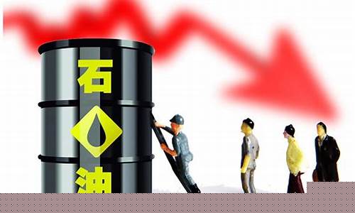 新闻头条最新消油价_油价新闻最新消息腾讯