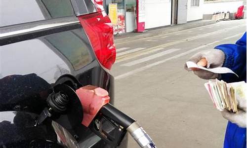 青岛油价下调多少_青岛油价今日24时下调