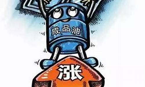 甘肃嘉峪关今日油价_嘉峪关16号油价