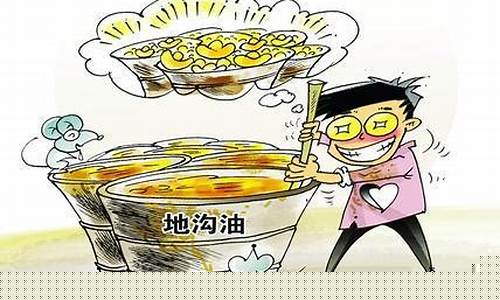 七台河海鲜地沟油价格_七台河海鲜店
