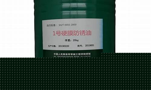 安徽软膜防锈油价格行情_b5101溶剂型软膜防锈油