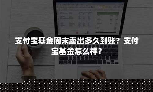 金价周末是不是和周五一样_周末卖出金价怎么算