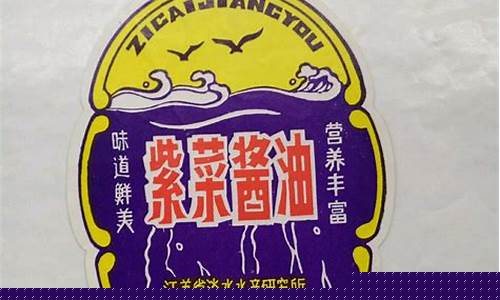 紫菜酱油价格最新行情_紫菜价位
