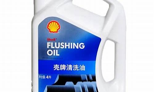 壳牌040机油价_壳牌机油w40