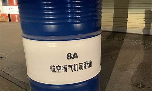 清远航空润滑油价格多少_4109航空润滑油价格