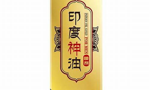 印度神油价格是多少钱一瓶_印度神油价格是多少