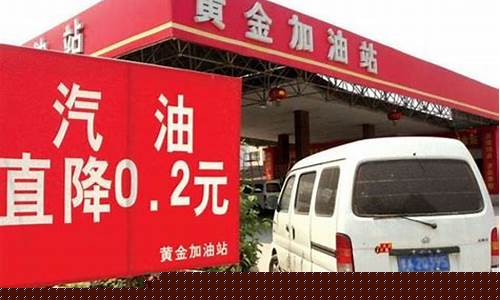 小加油站油价不再便宜_小加油站优惠很多
