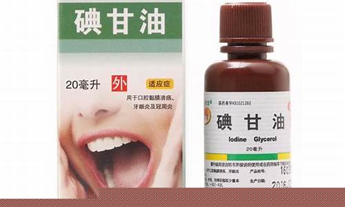 甘油价格是多少钱一瓶_甘油多少钱一盒