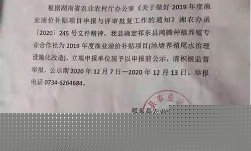 渔业油价补贴政策调整_渔业油价补贴申报