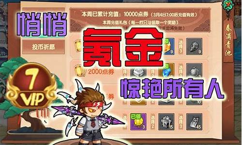 造梦无双氪金价格_造梦无双氪金现状