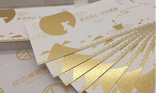 封面烫金价格多少亲_封面烫金是什么意思