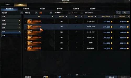 明日方舟命运_命运方舟金价暴跌为什么