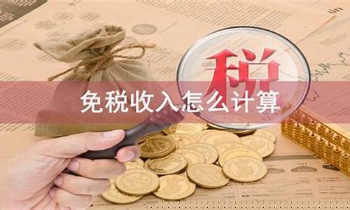 免税店金价如何计算_免税店黄金便宜多少
