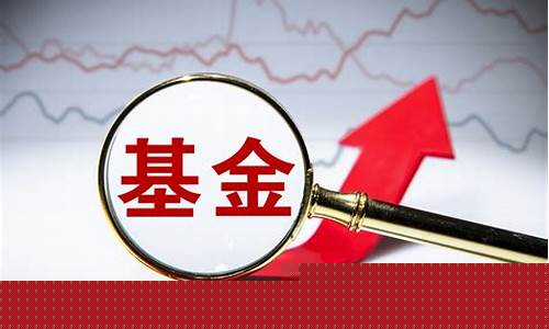 淄博基金价格操纵公司_淄博基金价格操纵