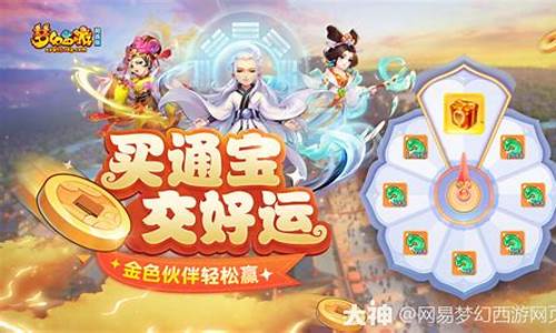梦幻西游好运岛金价_梦幻西游新区好运岛进不去