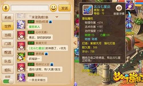 梦幻西游手游70简易转金_梦幻手游70装备转金价格