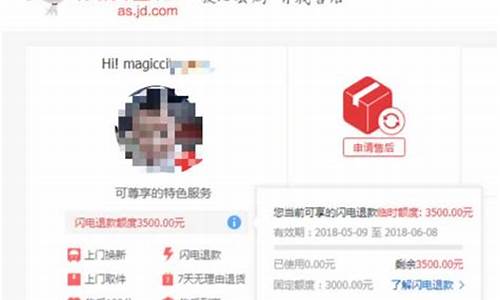 京东金价退款多久到账户_京东金价退款多久到账户上