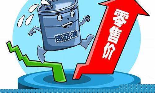 下一轮油价调整预测聊城_下一轮油价调整窗口