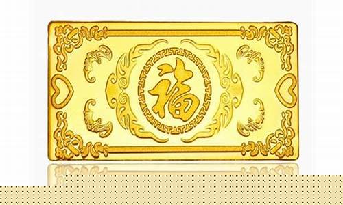 千足金今日_千足金价格查询大庆