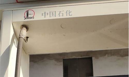 盐城哪个加油站油品最好_盐城什么地方油价便宜