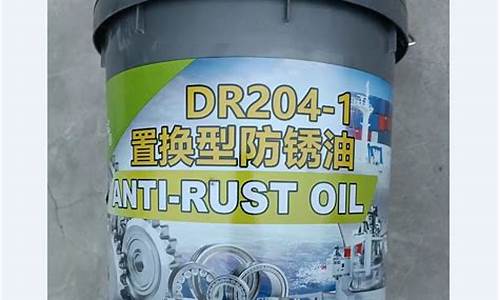 福建水置换型防锈油价格_水置换型防锈油什么意思