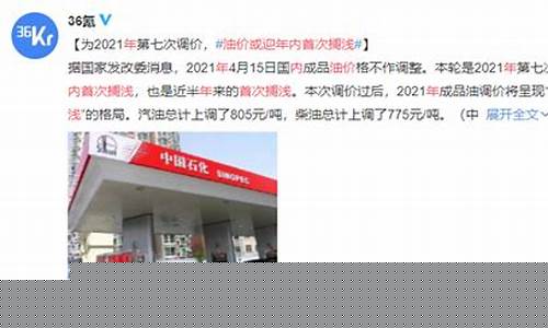 盐城目前油价多少_盐城目前油价多少钱一升