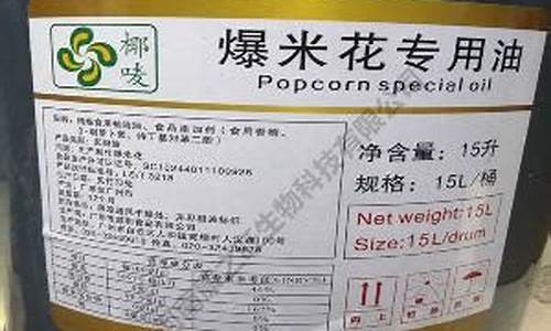 西安爆米花油价格_西安爆米花原材料批发