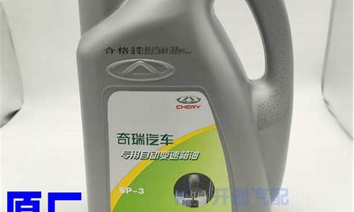 艾瑞泽7变速箱油价格_艾瑞泽7自动变速箱油几升