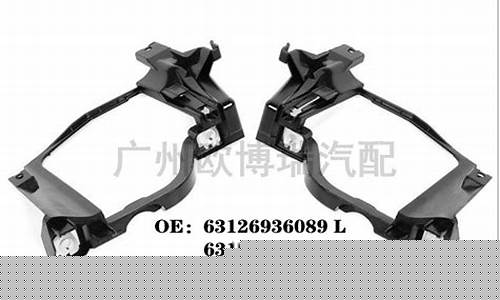 汽车大灯塑料架子断了焊接_大灯托架钣金价格多少