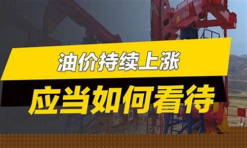 济源市今日各加油站油价_如何关注济源油价行情