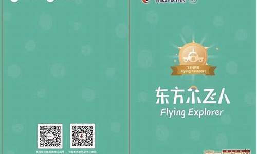 东航护照定金价格_东航护照定金价格查询