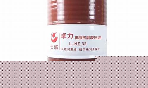 40号低凝液压油_天心低凝液压油价钱